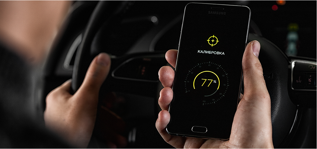 Шаг 7: После загрузки настроек автоматически запустится калибровка устройства, которая длится 3 мин. Во время калибровки на устройстве будет мигать красный свет, и на смартфоне будет отображаться процесс калибровки. После окончания калибровки загорится желтый свет на устройстве, это означает, что устройство нормально работает.