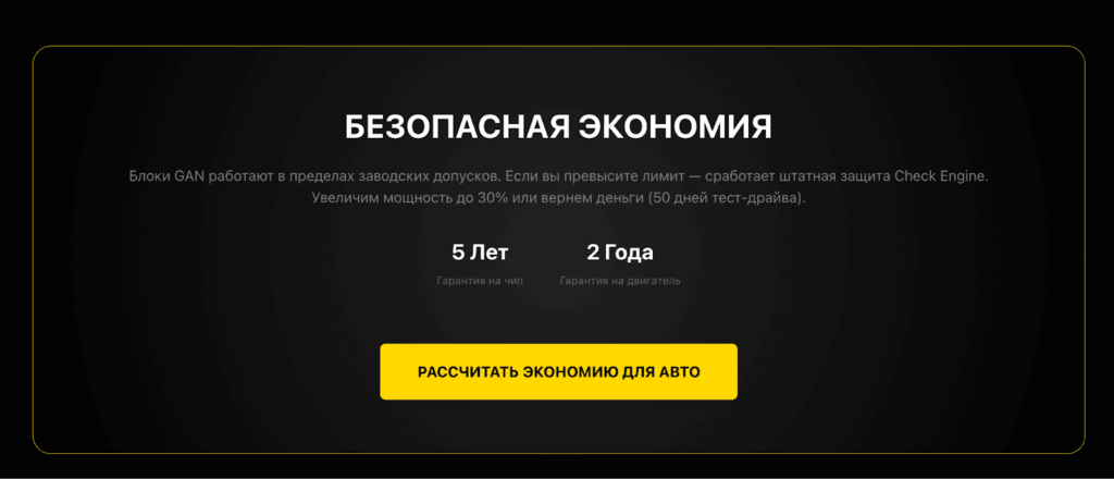 Безопасная экономия при использовании GAN