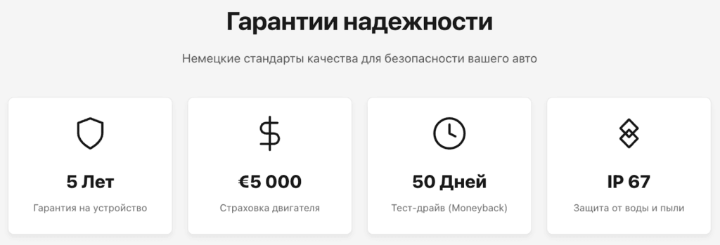 Гарантии надежности: немецкие стандарты качества для безопасности вашего авто