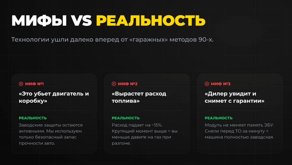 Мифы и Реальность чип-тюнинга