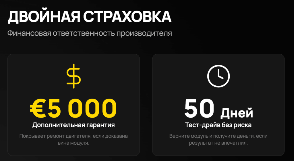 Дополнительная гарантия GAN на двигатель:
€5 000 на 2 года