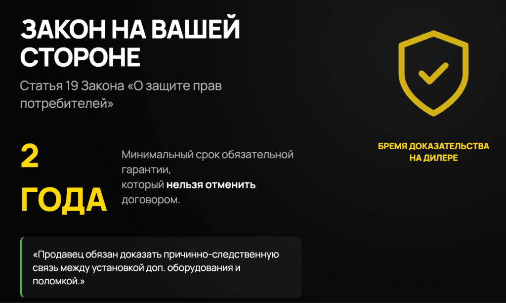 Законодательная база: что говорит закон о гарантии на автомобиль