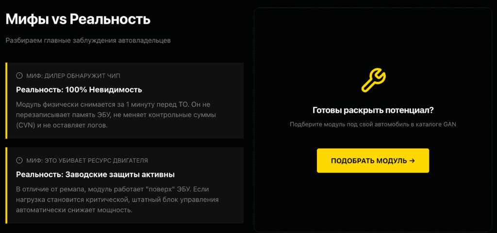 Распространённые заблуждения об увеличении мощности