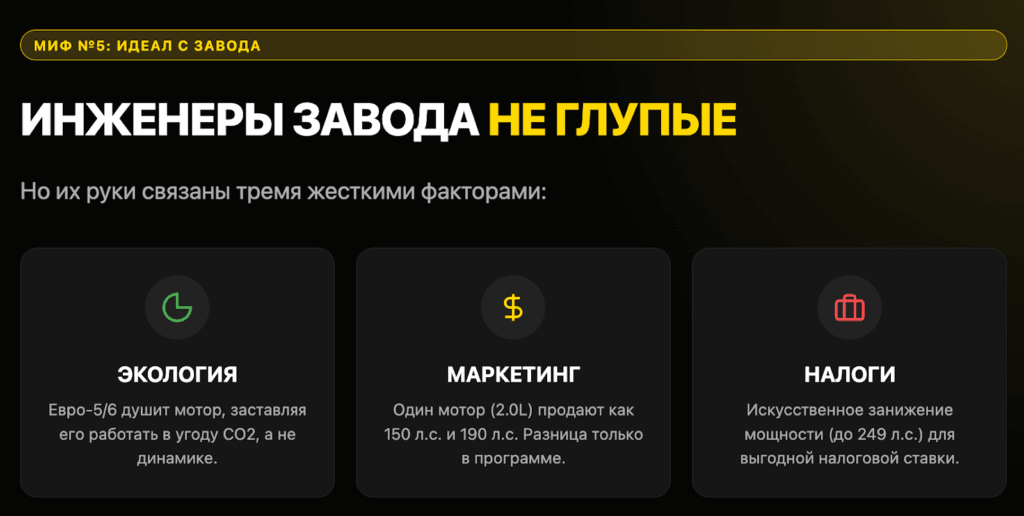 Миф №5: «Заводские настройки — идеальны, их нельзя улучшить»