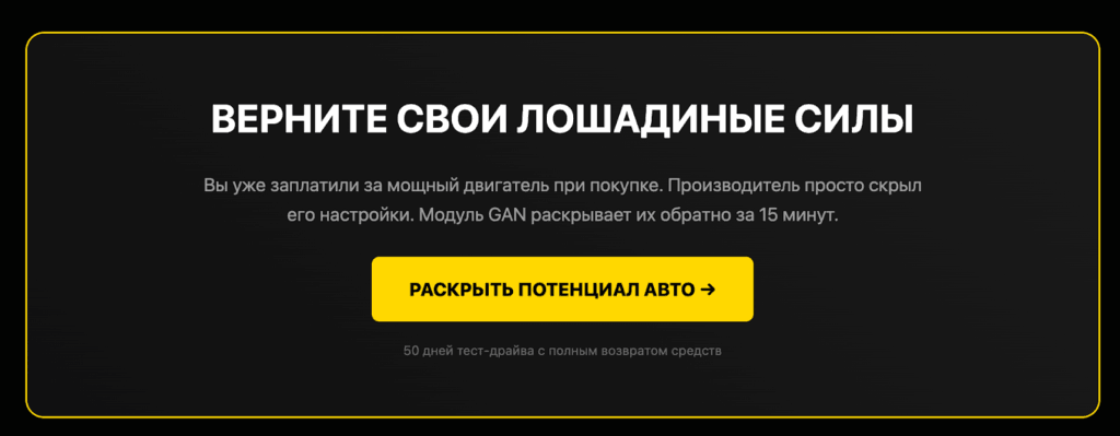 Верните свои лошадиные силы: раскрыть потенциал авто